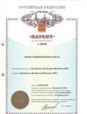 патент 2