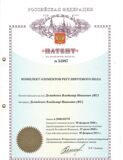 патент 1