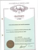 патент 18
