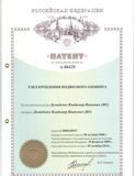 патент 11