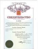 патент 7